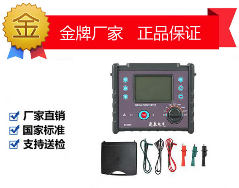 TG3025絕緣電阻測(cè)試儀