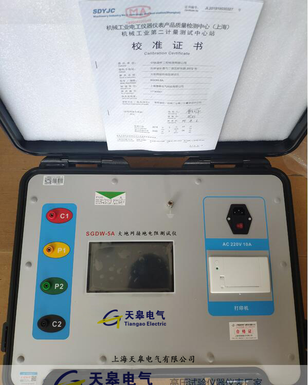 TGDW-5A大地網(wǎng)測(cè)試儀/防雷檢測(cè)儀器設(shè)備