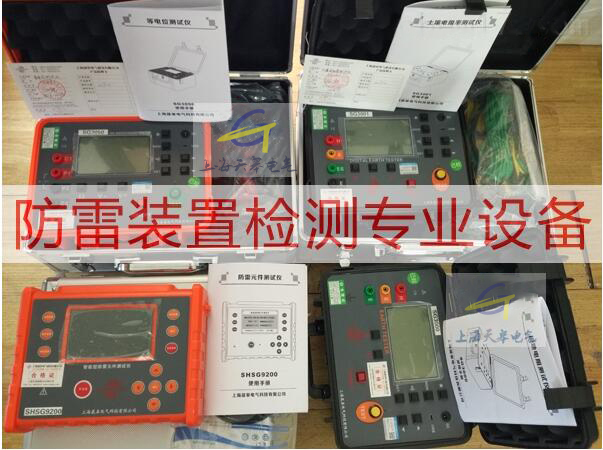 乙級(jí)防雷檢測(cè)設(shè)備